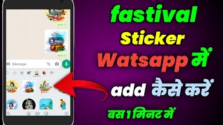 whatsapp sticker||whatsapp stickers||indian festival sticker||festival sticker and whatsapp screenshot 3