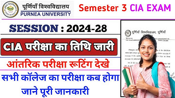 "Purnea University UG 3rd Semester CIA Exam Date जारी | Routine कैसे देखें? पूरी जानकारी!"