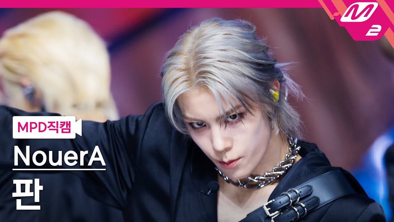 [MPD직캠] 누에라 판 직캠 4K 'n (number of cases)' (NouerA FAN FanCam) | @MCOUNTDOWN_2025.7.3