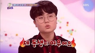 안녕하세요 - 현실오빠의 여동생 고발! 제 동생이 여우에요!!.20180423