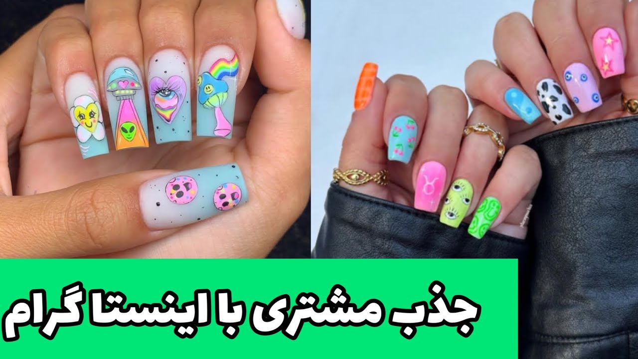 تاثیر اینستاگرام برای ناخنکارا💅📱درآمد عالی و جذب مشتری با پیج زیر ۱۰۰۰ فالوور