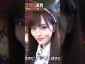 山本彩 #アイドル は#可愛い てかっこいい