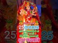 Nawratri geet #short vedio