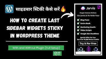 How To Create Last Widget Sticky in GeneratePress Theme (With & Without Plugin)
