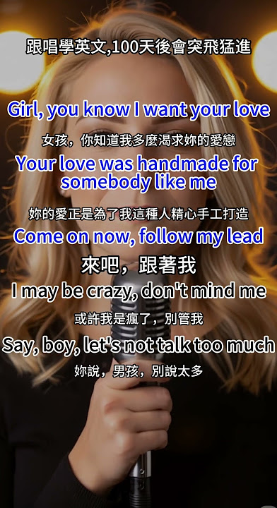 唱歌學英文，Ed Sheeran -shape of you唱到你心坎#shorts #ytshorts #sing #shapeofyou #girl #singer