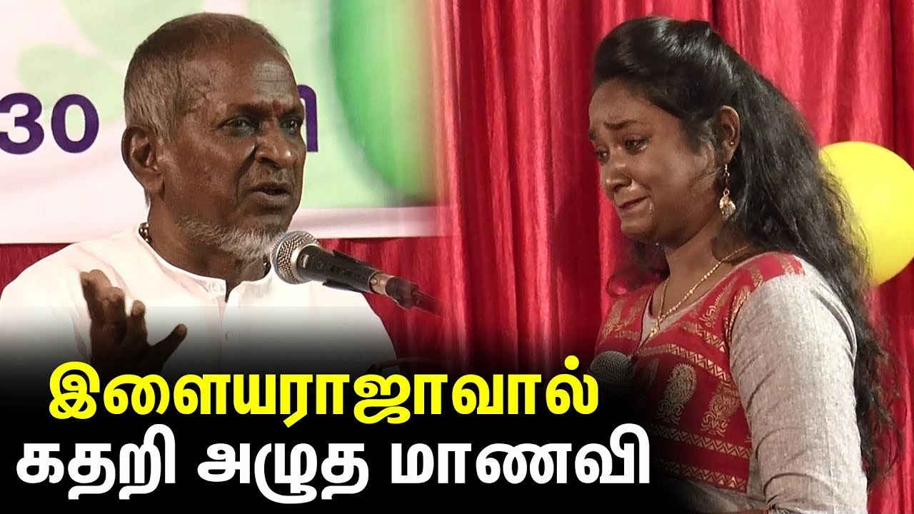 இளையராஜா காலில் விழுந்து கதறி அழுத மாணவி | Chellammal Women's College | Ilayaraja 75