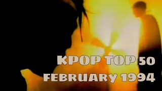 [KPOP TOP 50] February 1994 - 94년2월