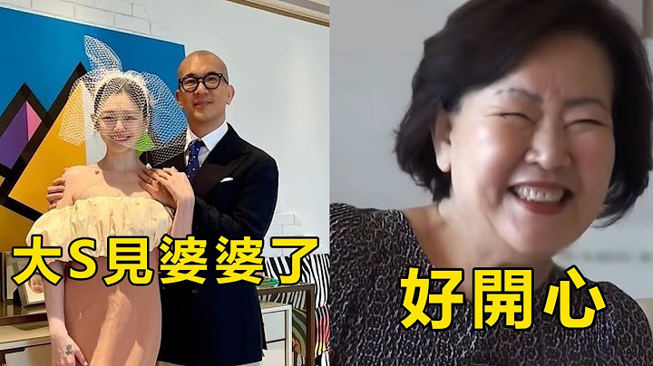 大S与具俊晔回韩国，和具妈妈婆媳首见面，注意具俊晔的做法，难怪S一家都喜欢他|具俊晔|具俊晔大S #具俊晔大S #具俊晔综艺 #酷龙 #小S #娱乐矿工 - 天天要闻