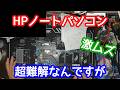 19Vラインが中途半端な電圧から上がらない不思議な機種