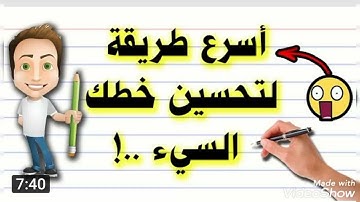 سورة الأحزاب ✒📖تعلم الخط العربي بالقلم العادي