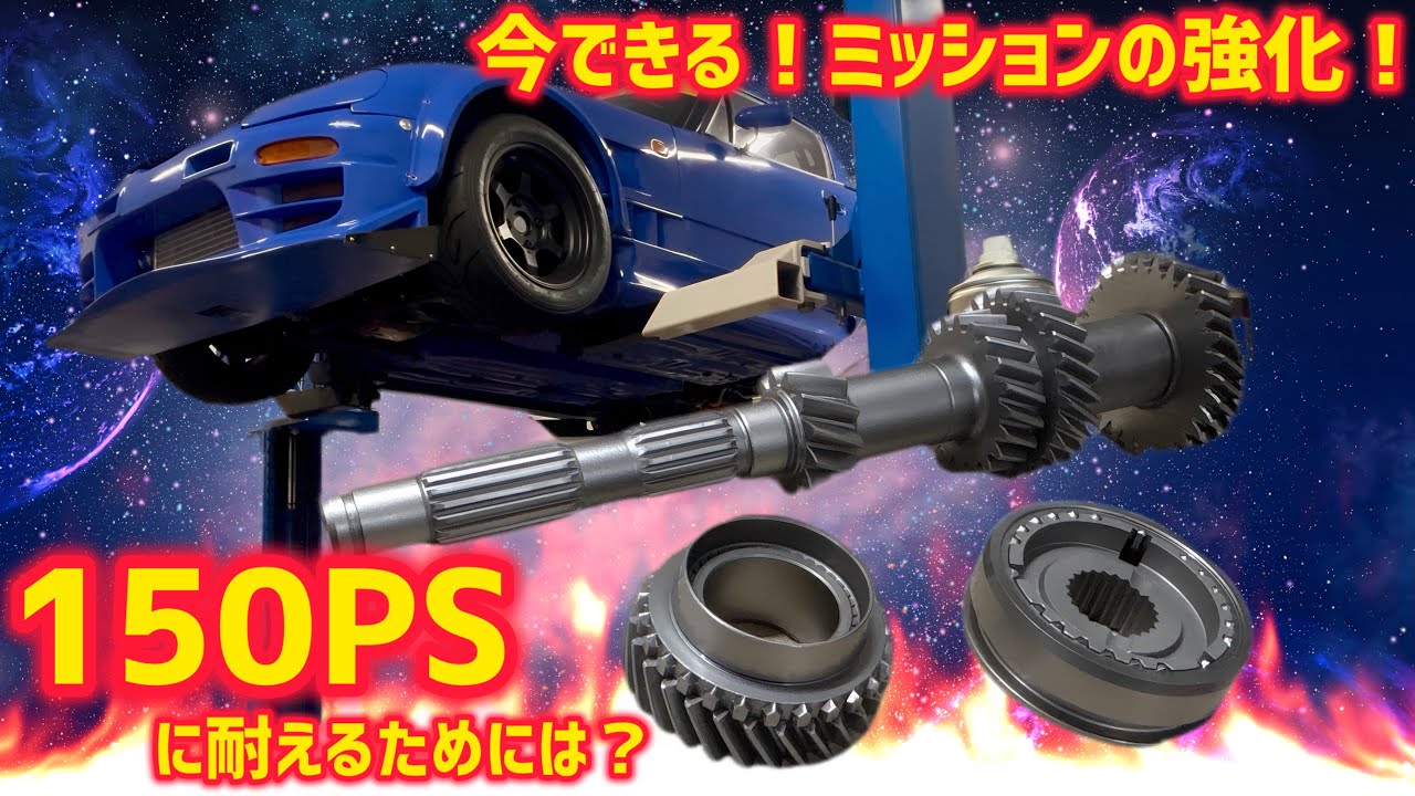 カプチーノのミッションが壊れた！その原因探究と対策 - YouTube