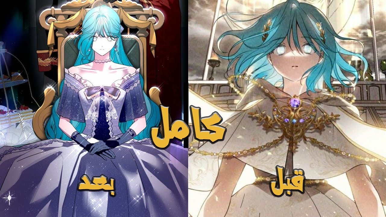 كامل|يتيمه في دار الأيتام تكون الفتاه المفضله للدوق والي بيقوم برعايتها حتي يقع بحبها