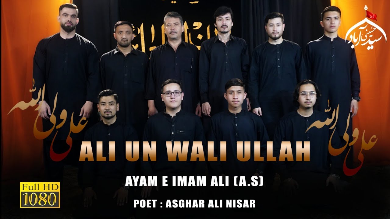 Ali Un Wali Ullah Syedabad 2023 Youm E Ali Shab E Ali un wali ullah syedabad 2023 youm e ali shab e