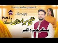 Zillah Mera Mandi Hy Hamza Akbar Official Music Video Hamza Studio