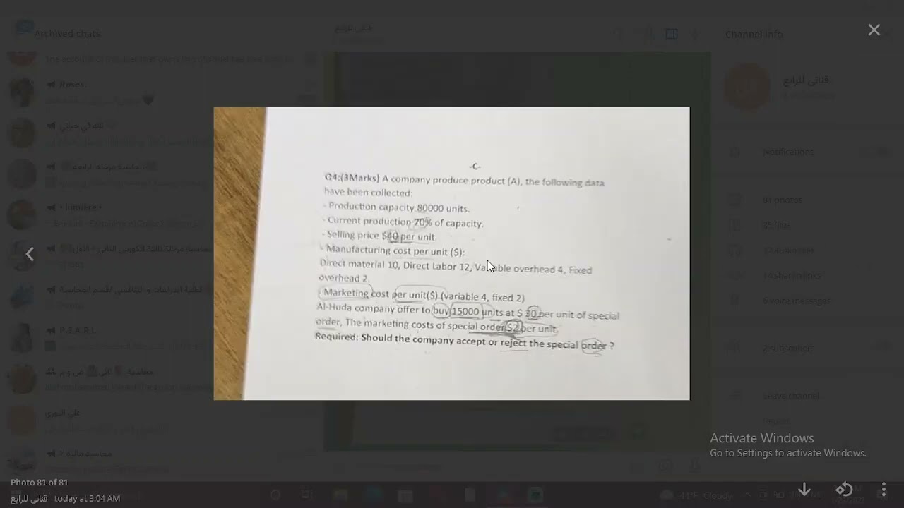 سوال4 في الامتحان