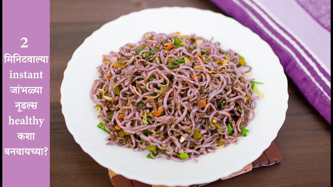 Maggi Recipe in Marathi Veg Hakka Noodles How to make instant