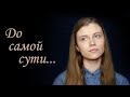 Борис Пастернак - Во всем мне хочется дойти....