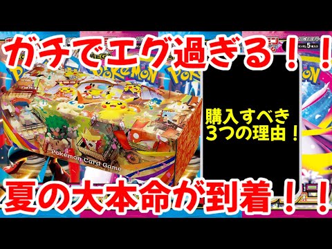 Pokemon Card] The Tohoku Special Box is so outrageous! It's