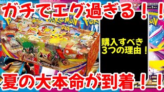 Pokemon Card] The Tohoku Special Box is so outrageous! It's