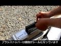 しまえるんですα両開き　取付動画