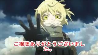 アニメ幼女戦記の考察 アンソン スーの自爆について考えてみた Youtube アニメ幼女戦記の考察 アンソン スーの自爆について考えてみた Youtube