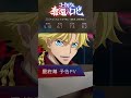 【最終幕】「コードギアス 奪還のロゼ」予告4  #コードギアス #geassp