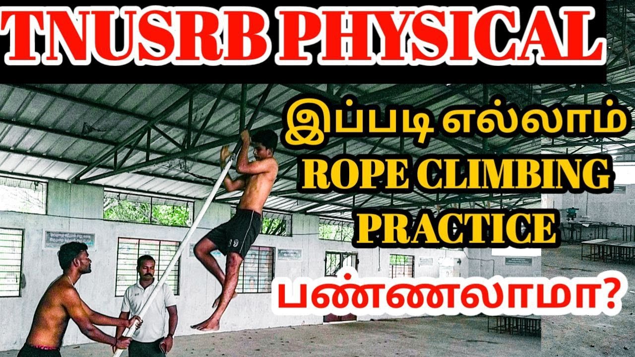 Physical Rope TNUSRB PHYSICAL || ROPE CLIMBING || TRIKS & TIPS - YouTube