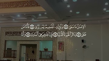 تلاوة لخواتيم سورة النازعات برواية ورش عن نافع لفضيلة الشيخ محمد الحديدي