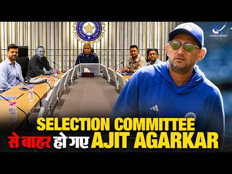 Why Was Ajit Agarkar Missing From BCCI’s Key Meeting?