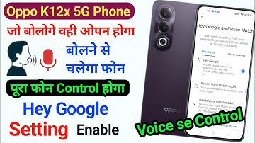 Oppo k12x hey Google Setting || Phone ko hey Google bol kar chalayen