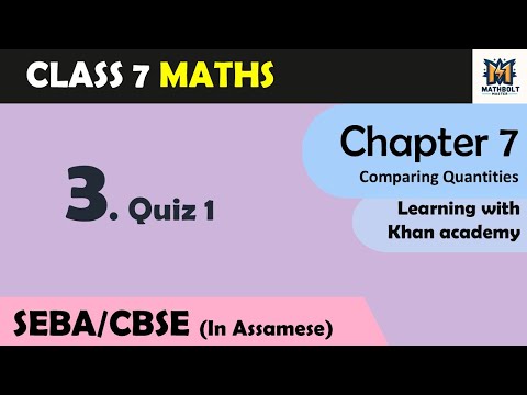 3. Quiz 3 | Class 7 - Chapter 7 | Comparing Quantities (SEBA)