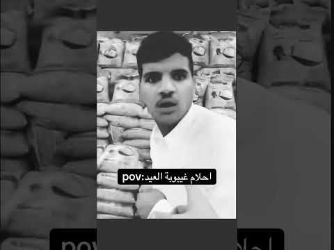 #pov #صلوا_على_النبي الشعب_الصيني_ماله_حل😂😂 #العيد #explore #fyp #مالي_خلق_احط_هاشتاقات #shorts
