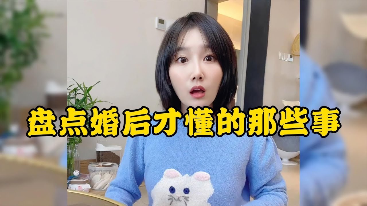 婚后才懂的那些事全國老公都掉色嗎