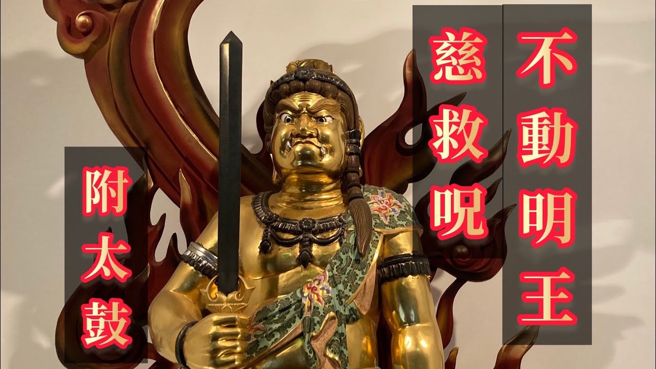 隆明盛 願望成就財産を招く呪物 繁栄の特級呪物 縁起物曰く付き金運