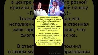 💥 Гузеева унизила Шаляпина в эфире: ответ артиста удивил! #Шаляпин #Гузеева #скандал #звёзды