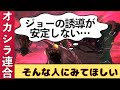 オカシラ連合攻略解説【スプラトゥーン3】【サーモンランNW】