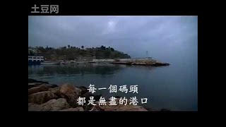 殷正洋-無盡的港口