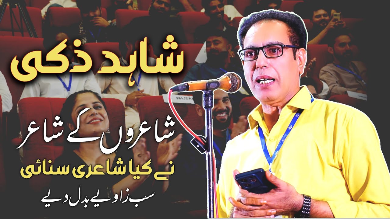 Shahid Zaki Poetry|Part 1|Tarqeem International Mushaira 2025|Dubai Mushaira| Urdu Poetry|Viral