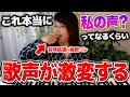 【超有料級】喉の自由度を得るための練習方法🎤 音域拡張・声量UP・綺麗な音程移動ができるプロのボイトレ