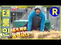 [런닝맨] 출발 드림팀!! 김종국 & 고수 | RunningMan Ep.123