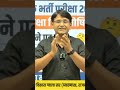 Grade 2nd परीक्षा... अब लक्ष्य दूर नहीं Best motivation by Vikas Gwala sir #examchallenge #examskil