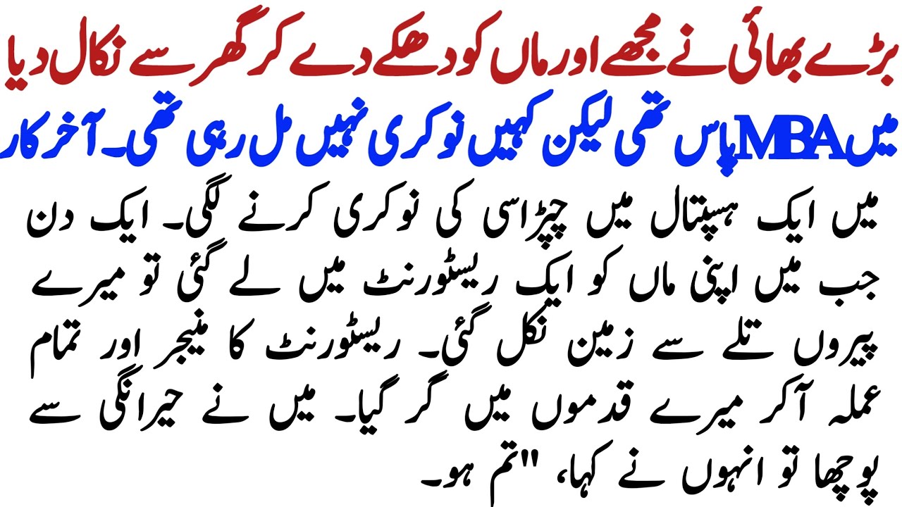 When the Restaurant Owner and Staff Fell at My Feet | Emotional Story | Moral Story | urdu story