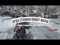 Days Gone Орда со стоянки Бивер-Марш - Орда, бандиты, два ствола