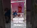 भोलेनाथ जी के परिवार के चरणों मैं