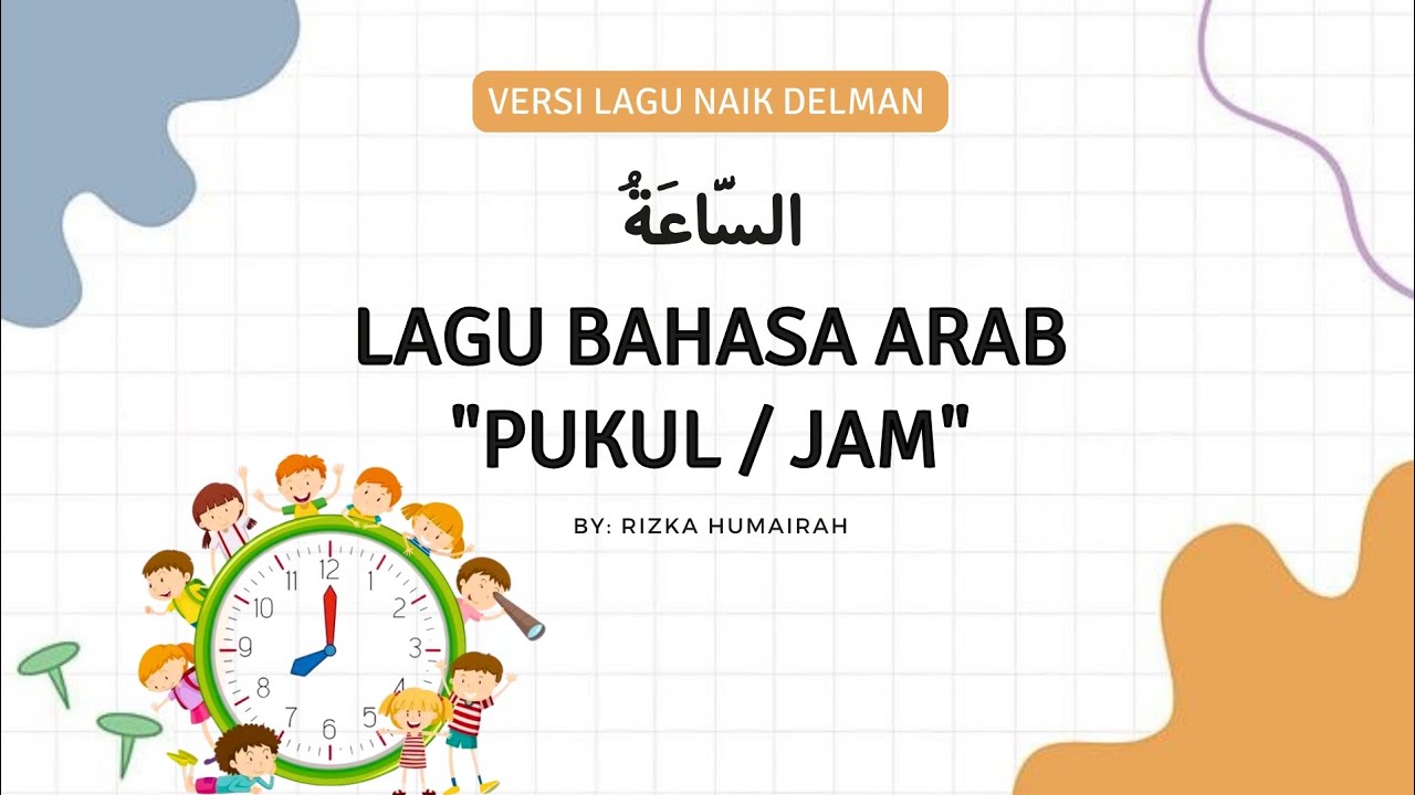 LAGU BAHASA ARAB TENTANG JAM/PUKUL (الساعة) #lagubahasaarab #laguanak #jam #nurseryrhymes