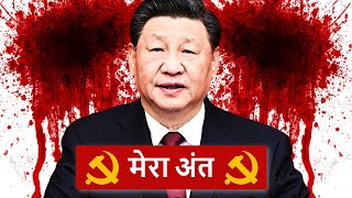 China's Zero-COVID Protests May End the Communist Party of Uncle Xi Jinping | HAVAAG Hindi