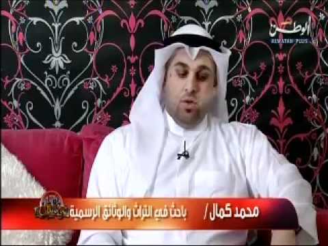 متحف محمد كمال جوازات كويتيه قديمه نادره