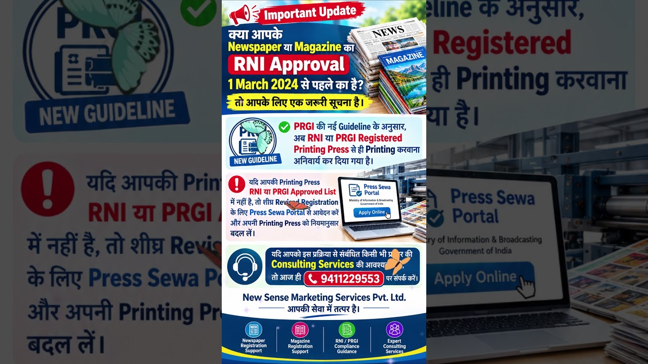 Old RNI Registration Hai? Printing Press Ko Lekar Badi Guideline #rni #shorts