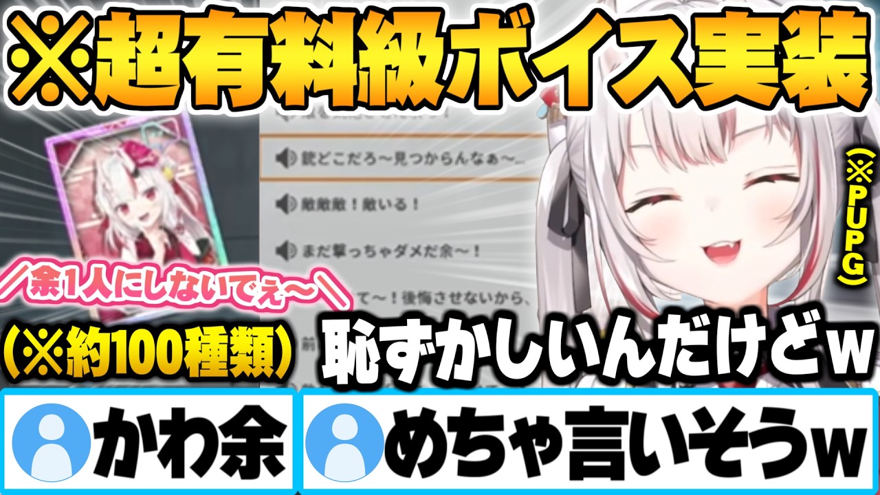 数年の時を経て遂に実際に戦場で言い出しそうな有料級カワ余ボイスが大量実装されたお嬢【百鬼あやめ PUPG ホロライブ 切り抜き Vtuber】
