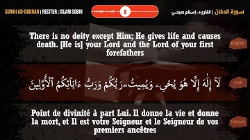 Sourate Al-Dukhan | Islam Sobhi (44) سورة الدخان | إسلام صبحي